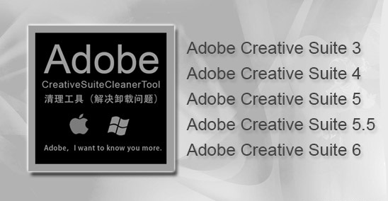 Adobe-CleanerTool.jpg