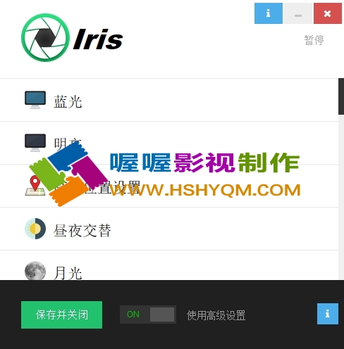  Iris 0.9.3.3 ļ桿