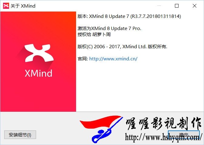 ˼άͼ XMind 8 Update 7 Pro ƽ