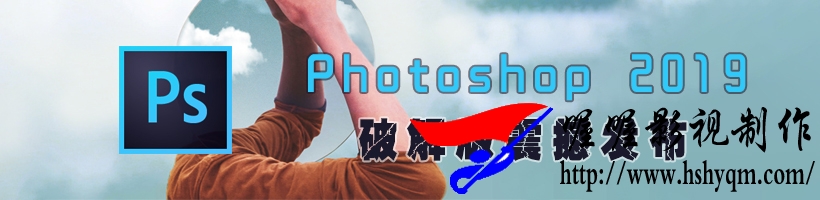 Adobe Photoshop CC 2019(20.0.0.13785)桿