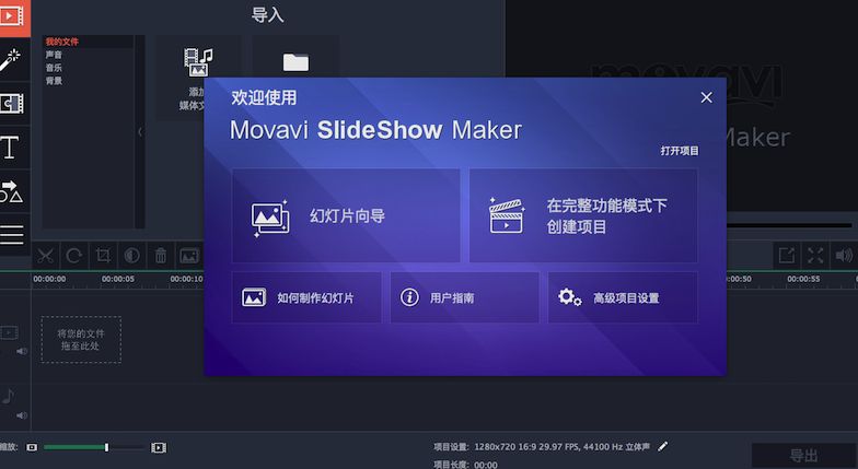Movavi Slideshow Maker.jpg