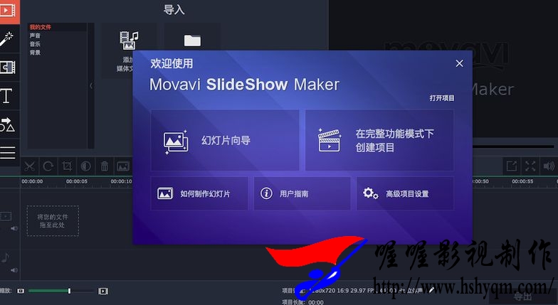 õƬ Movavi Slideshow Maker 5.0.1