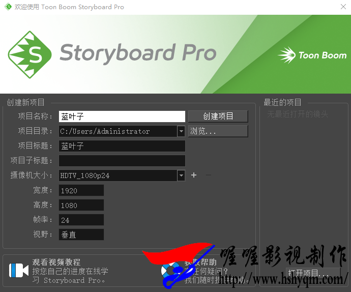 ־ͷ° Toon Boom Storyboard Pro 6 (14.20.2.13969)