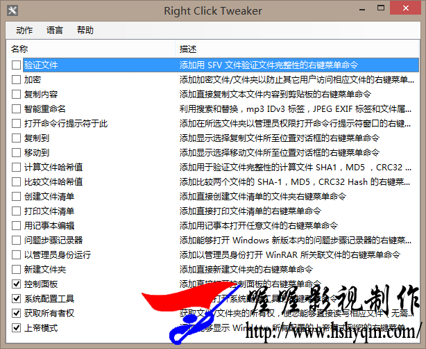 Ҽ˵ Right Click Enhancer Professional 4.5.5
