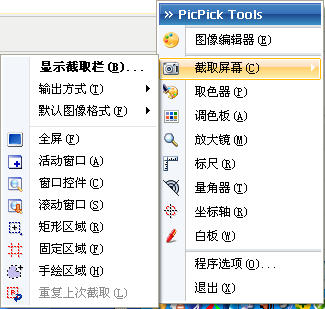 ͼ PicPick 5.0.3ļ桿