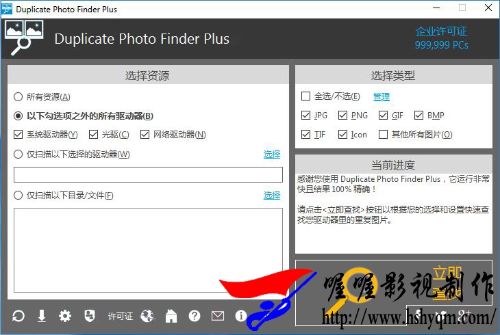 ظͼƬҹ Duplicate Photo Finder Plus 8.0.022ⰲװ桿
