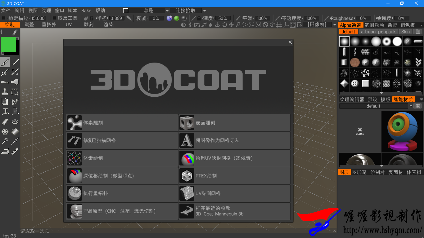 ֵ 3D-Coat 4.8.16