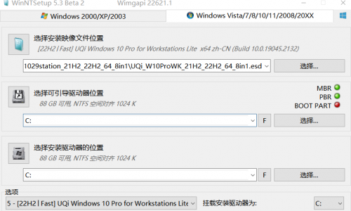 原版系统安装工具 WinNTSetup v5.3.2 单文件版2022.11.11 v5.3.2更新