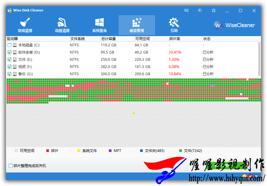  Wise Disk Cleaner 10.1.2.757