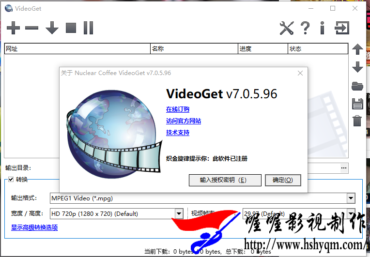 网络视频下载工具 Nuclear Coffee VideoGet 7.0.5.96多语言破解版