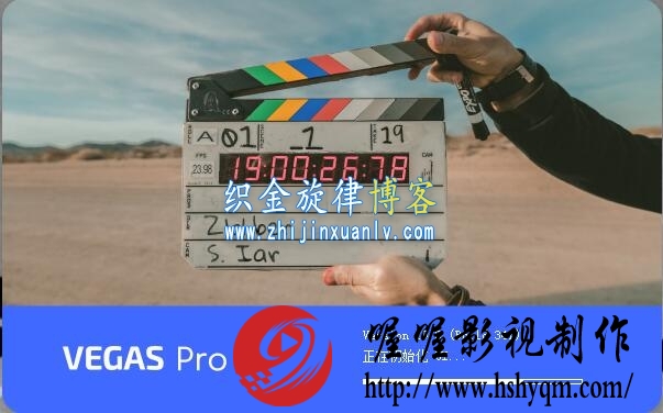 视频编辑软件 MAGIX VEGAS Pro 19.0.0.532 中文版