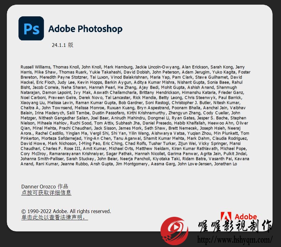 PS最新直装版Adobe_Photoshop_2023_24.1.1.238_ACR15.1.1_SP_20230121