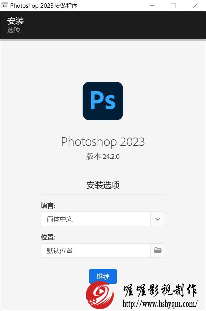 最新PS直装版Adobe_Photoshop_2023_24.2.0.315_ACR15.2_SP_20230224