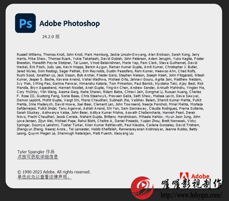 最新PS直装版Adobe_Photoshop_2023_24.2.0.315_ACR15.2_SP_20230224