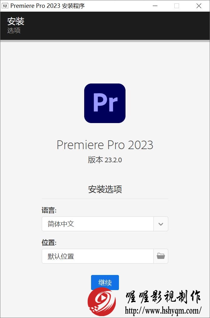 最新PR直装版Adobe_Premiere_Pro_2023_23.2.0.69_SP_20230217