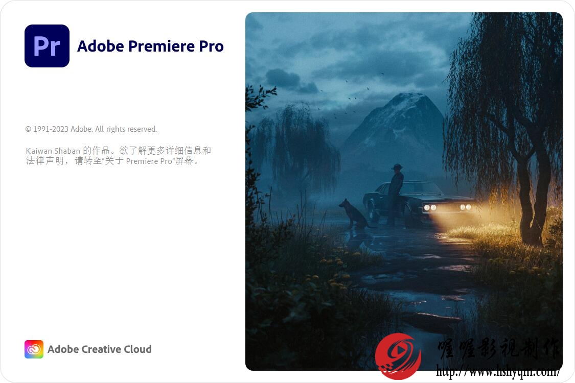 最新PR直装版Adobe_Premiere_Pro_2023_23.2.0.69_SP_20230217