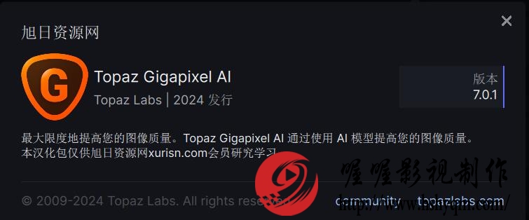 ͼƬŴ󹤾 Topaz Gigapixel AI 7.0.1 Win ĺƽ