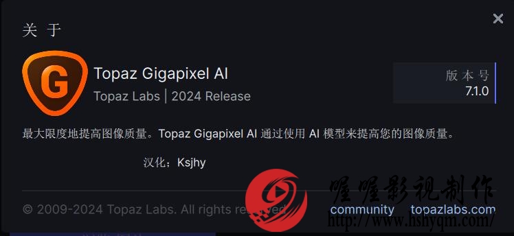 ͼƬŴ󹤾 Topaz Gigapixel AI 7.1.0 Win ĺƽ