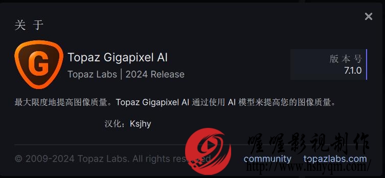 ͼƬŴ󹤾 Topaz Gigapixel AI 7.1.0 Win ĺƽ